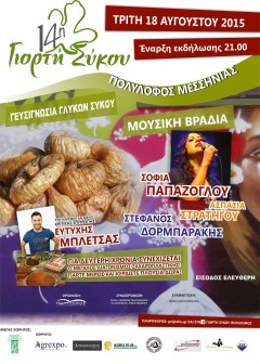 GIORTI SIKOY 2015 - AFISA (1)