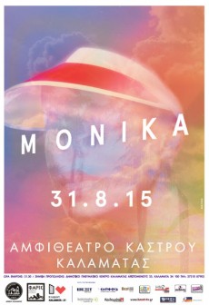 monika_preview_poster_kalamata_1_Medium