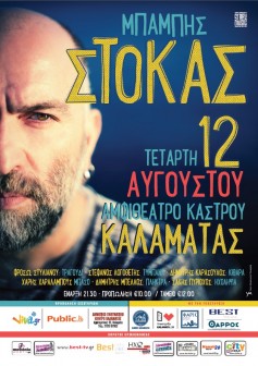 stokas-afisa