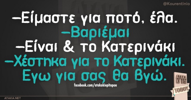 Kourentinio