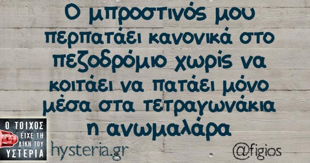 figios-1