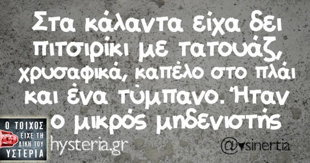 vsinertia__b