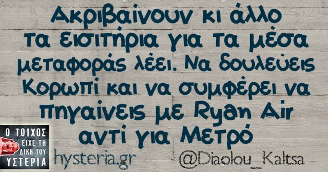 Diaolou_Kaltsa