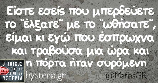 MafiasGR