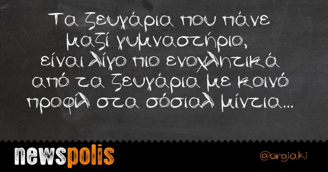 ta_zeygaria