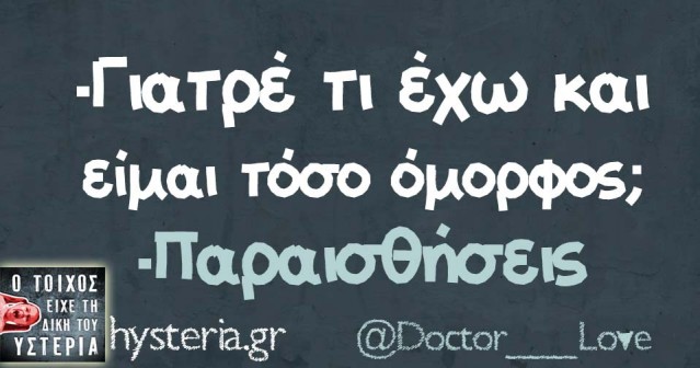 Doctor___Love