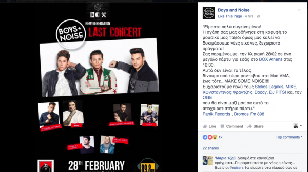 boys-and-noise-facebook