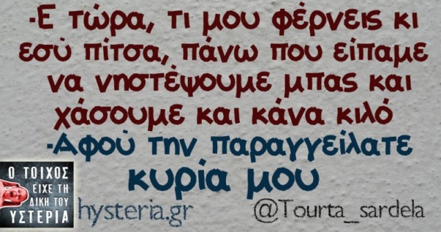 Tourta_sardela_b-800x421