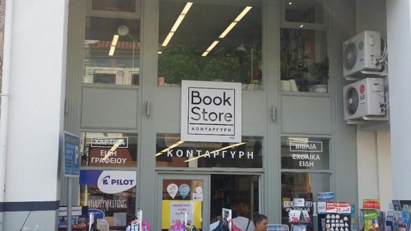 14218437_10207529820458729_561944679_n