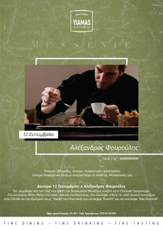AnazitiseisFouroulis