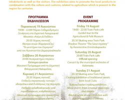 Artos_oinos_elaion_Flyer_A5-02_Medium