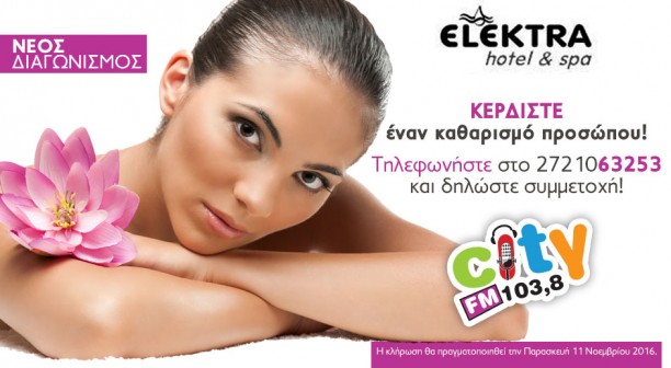 electra-katharismos-city