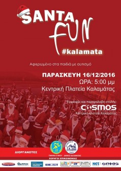 santa-fun-kalamatas