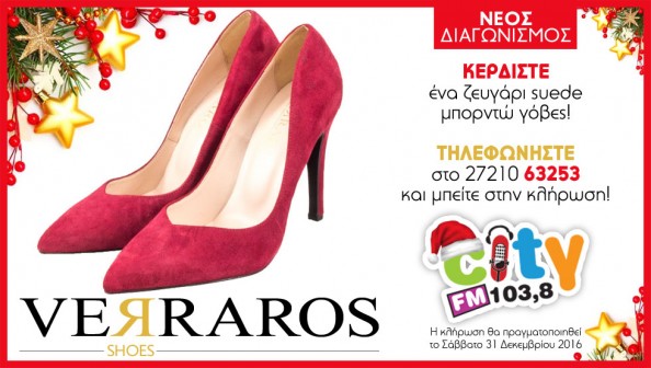 verarros-31-12
