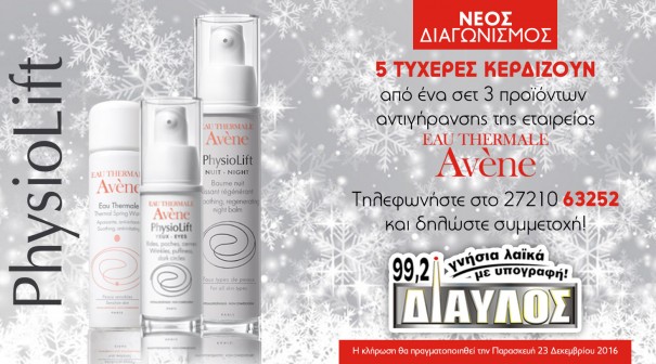avene-23-12