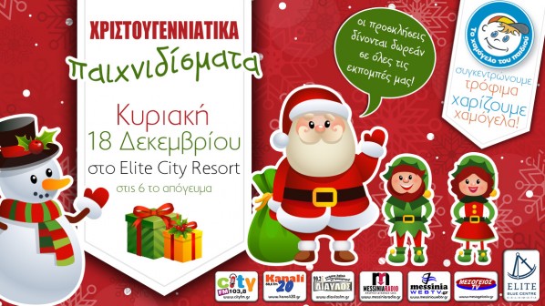 paixnidismata-site-2016-site