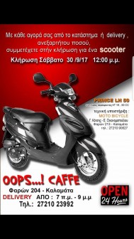 oops scooter