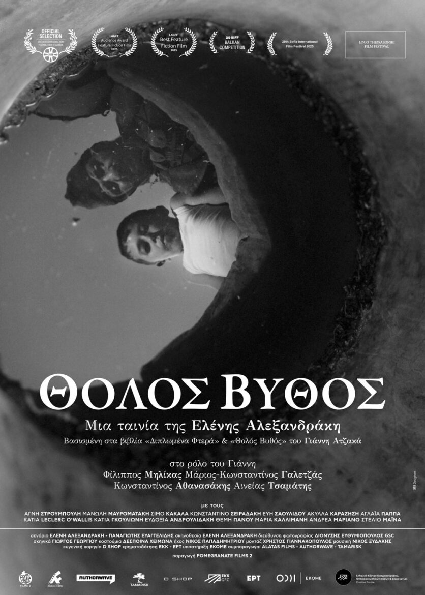 «Θολός Βυθός»: Η αληθινή ιστορία του Γιάννη Ατζακά ζωντανεύει στην Καλαμάτα