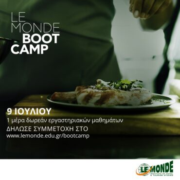 LE MONDE Bootcamp 2026: Δωρεάν εργαστηριακή εμπειρία για τους αυριανούς Chef και Pastry Chef