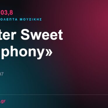 103,8 δευτερόλεπτα μουσικής: «Bitter Sweet Symphony»