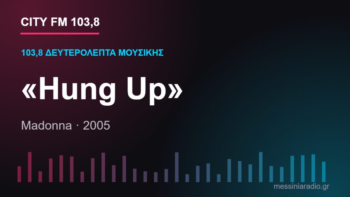 103,8 δευτερόλεπτα μουσικής: «Hung Up»