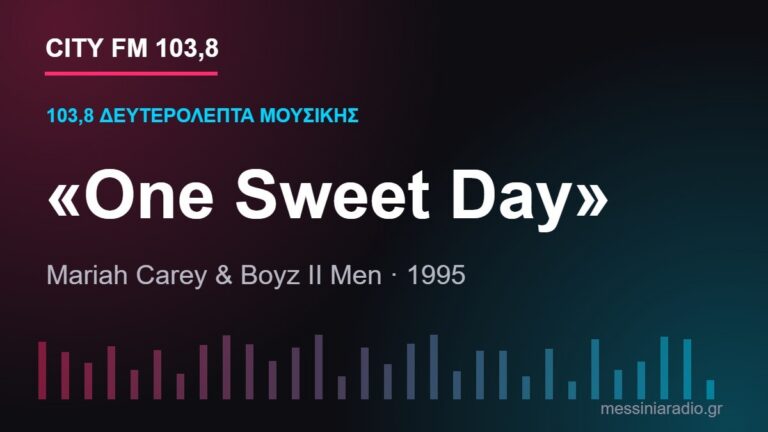 103,8 δευτερόλεπτα μουσικής: «One Sweet Day»