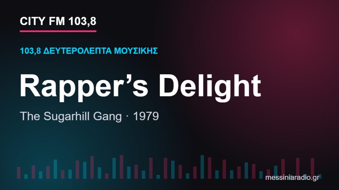 103,8 δευτερόλεπτα μουσικής: «Rapper’s Delight»