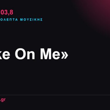 103,8 δευτερόλεπτα μουσικής: «Take On Me»