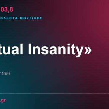 103,8 δευτερόλεπτα μουσικής: «Virtual Insanity»