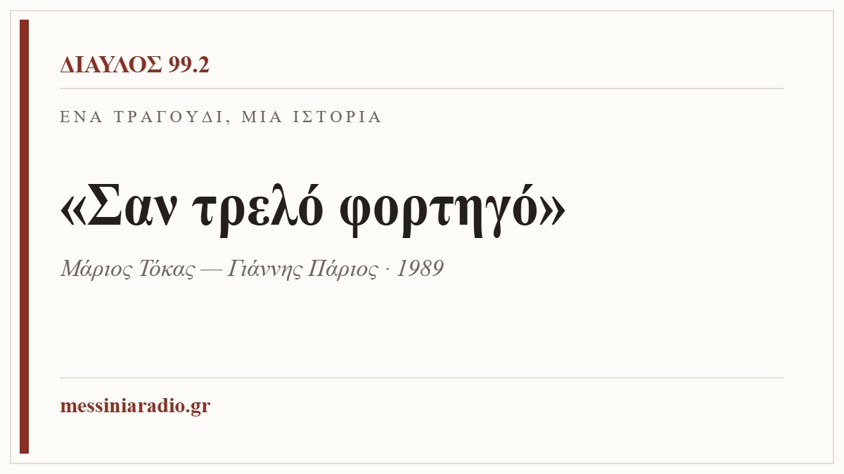 Φόντο