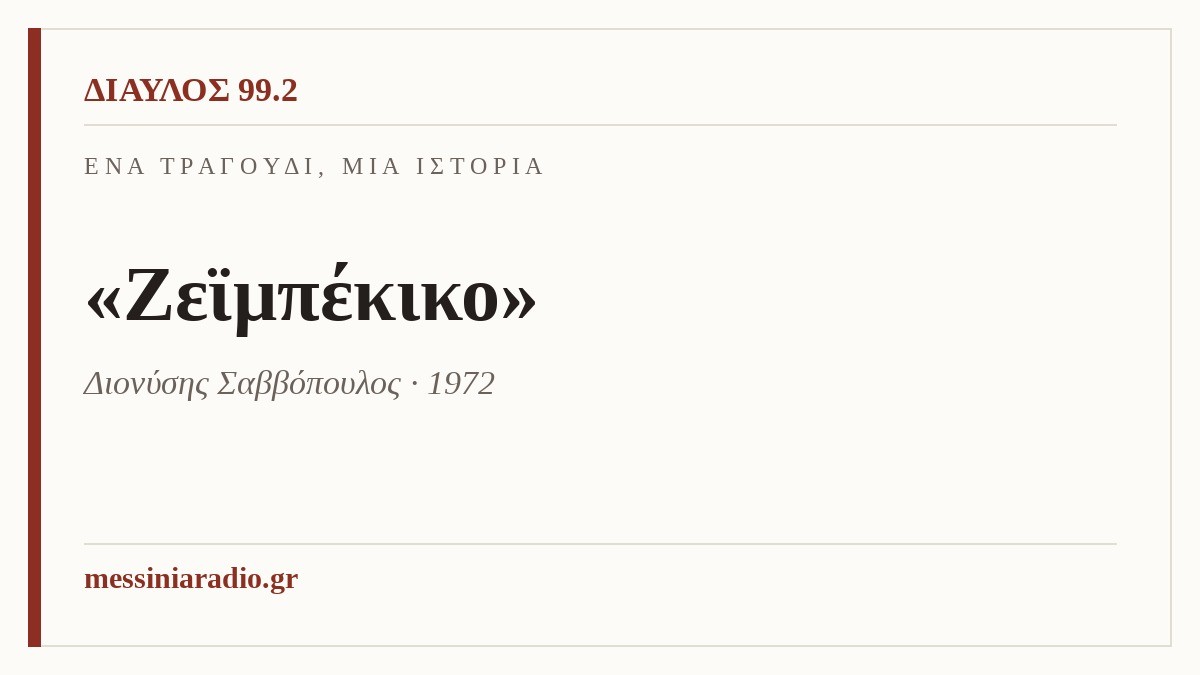 Φόντο