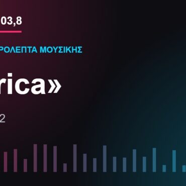 103,8 δευτερόλεπτα μουσικής: «Africa»