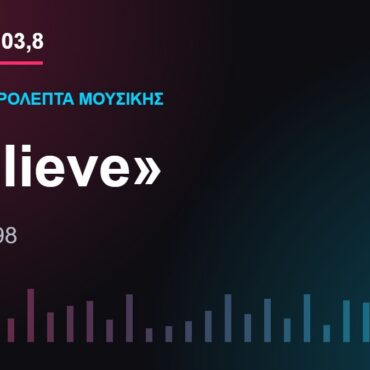 Κάρτα CITY FM 103,8 — 103,8 δευτερόλεπτα μουσικής: «Believe»