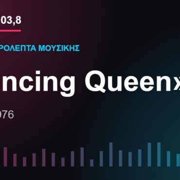 103,8 δευτερόλεπτα μουσικής: «Dancing Queen»