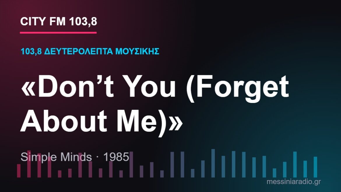 103,8 δευτερόλεπτα μουσικής: «Don’t You (Forget About Me)»