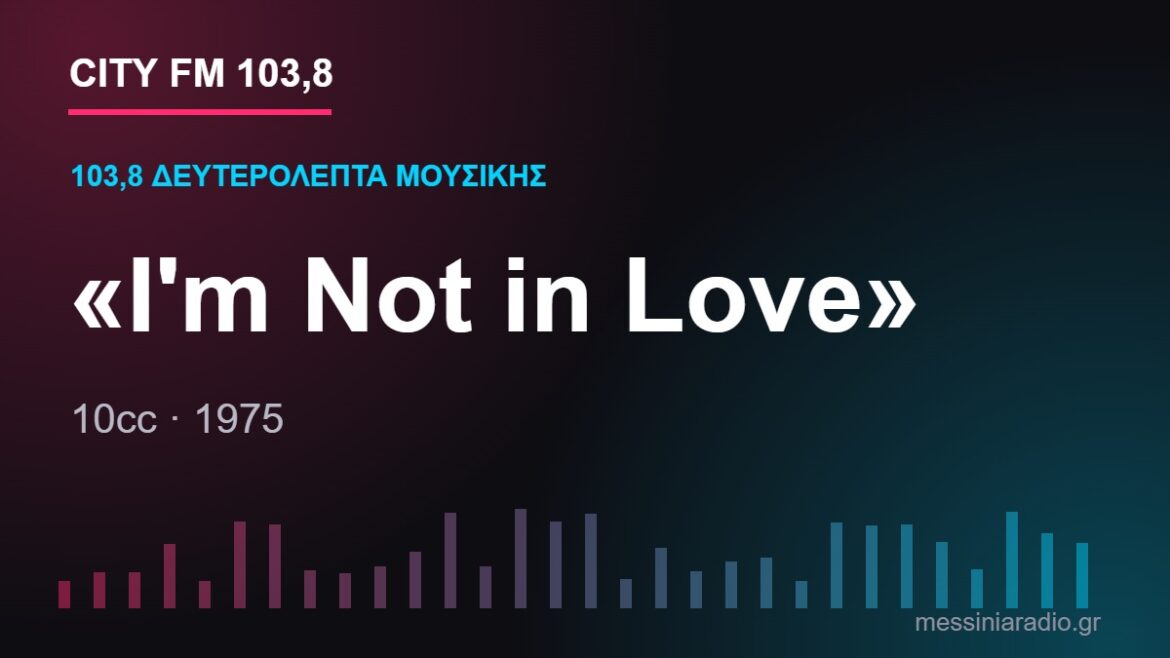 103,8 δευτερόλεπτα μουσικής: «I’m Not in Love»