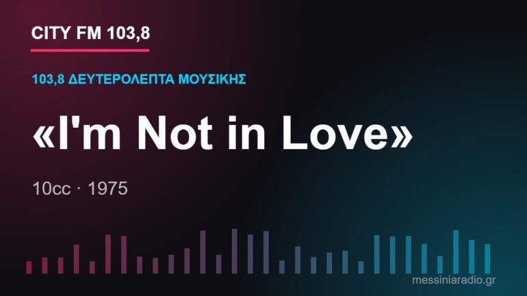 Κάρτα CITY FM 103,8 — 103,8 δευτερόλεπτα μουσικής: «I'm Not in Love»