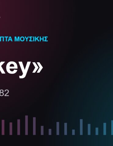 Κάρτα CITY FM 103,8 — 103,8 δευτερόλεπτα μουσικής: «Mickey»