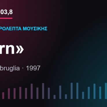 103,8 δευτερόλεπτα μουσικής: «Torn»