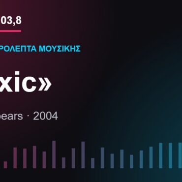 103,8 δευτερόλεπτα μουσικής: «Toxic»