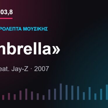 103,8 δευτερόλεπτα μουσικής: «Umbrella»