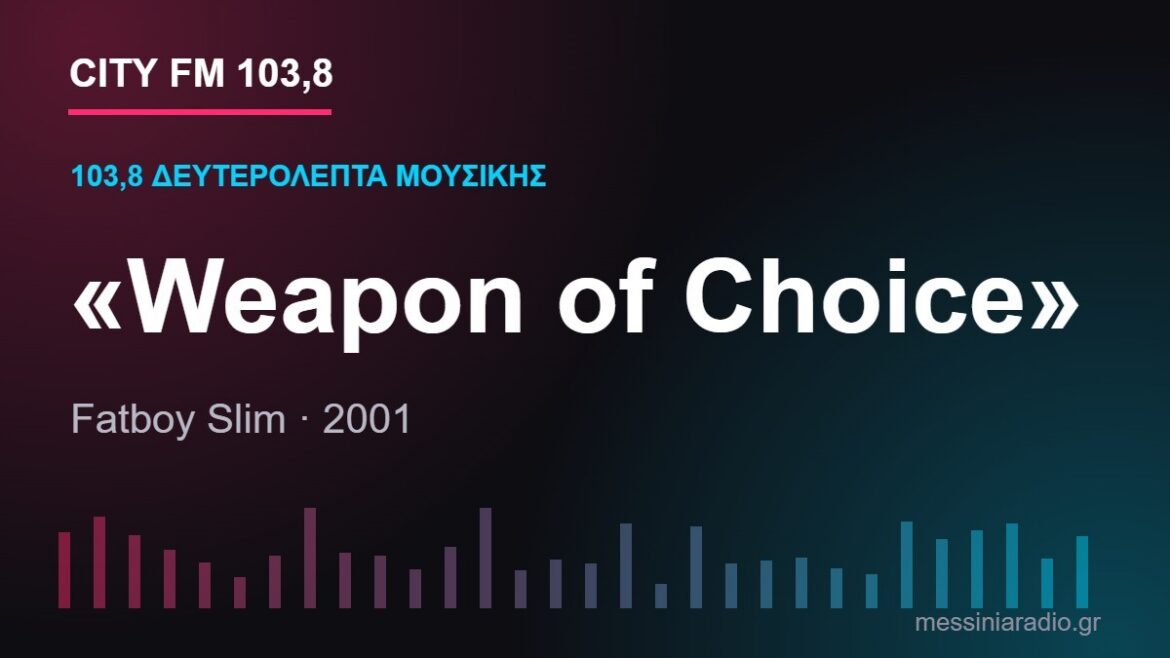Κάρτα CITY FM 103,8 — 103,8 δευτερόλεπτα μουσικής: «Weapon of Choice»