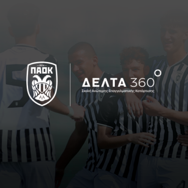 ΔΕΛΤΑ 360 και ΠΑΕ ΠΑΟΚ ανανεώνουν μια συνεργασία υψηλών προδιαγραφών