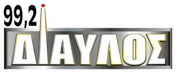 ΔΙΑΥΛΟΣ 99,2