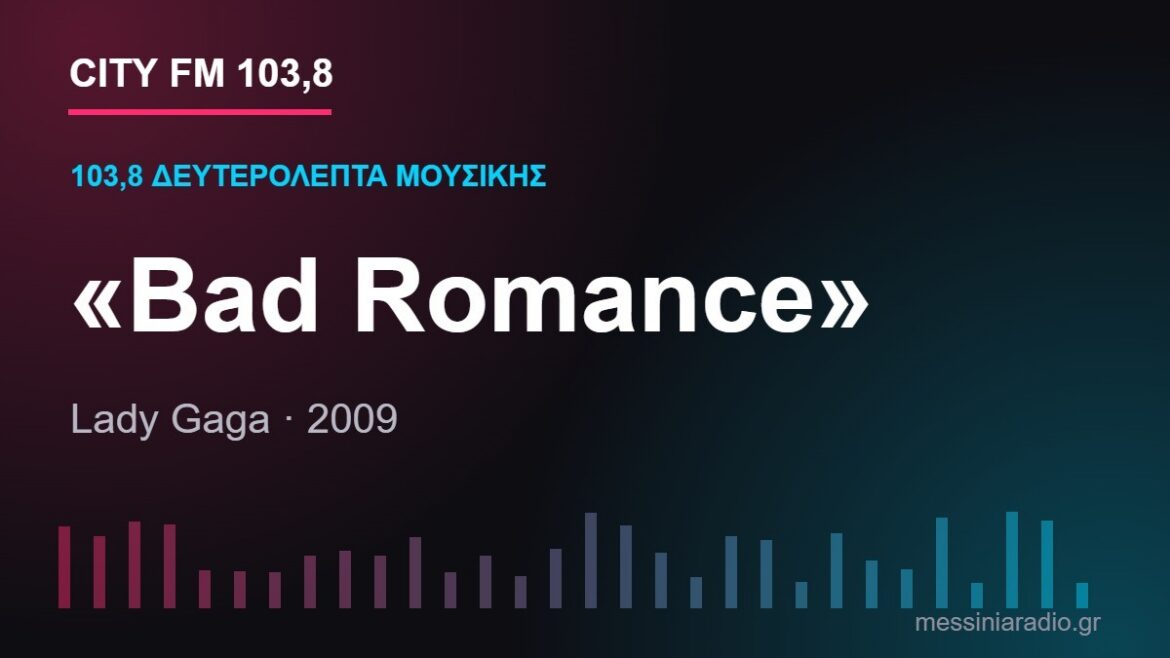 103,8 δευτερόλεπτα μουσικής: «Bad Romance»