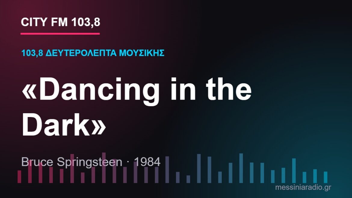 103,8 δευτερόλεπτα μουσικής: «Dancing in the Dark»