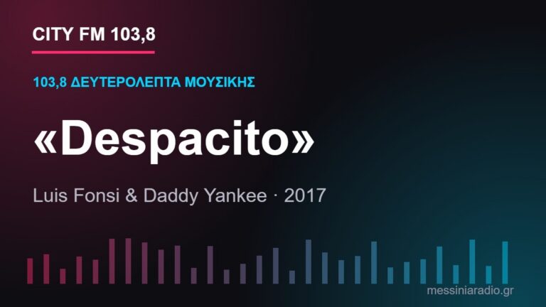 103,8 δευτερόλεπτα μουσικής: «Despacito»