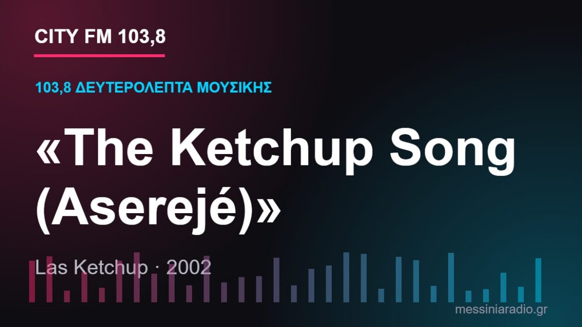 103,8 δευτερόλεπτα μουσικής: «The Ketchup Song (Aserejé)»