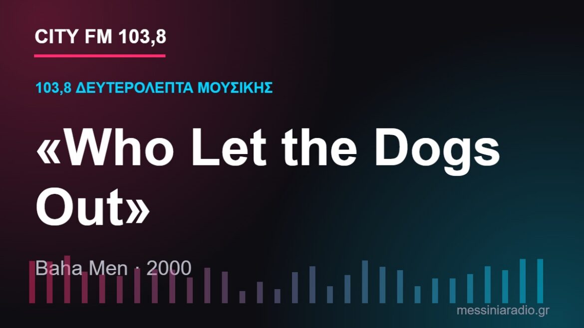 103,8 δευτερόλεπτα μουσικής: «Who Let the Dogs Out»