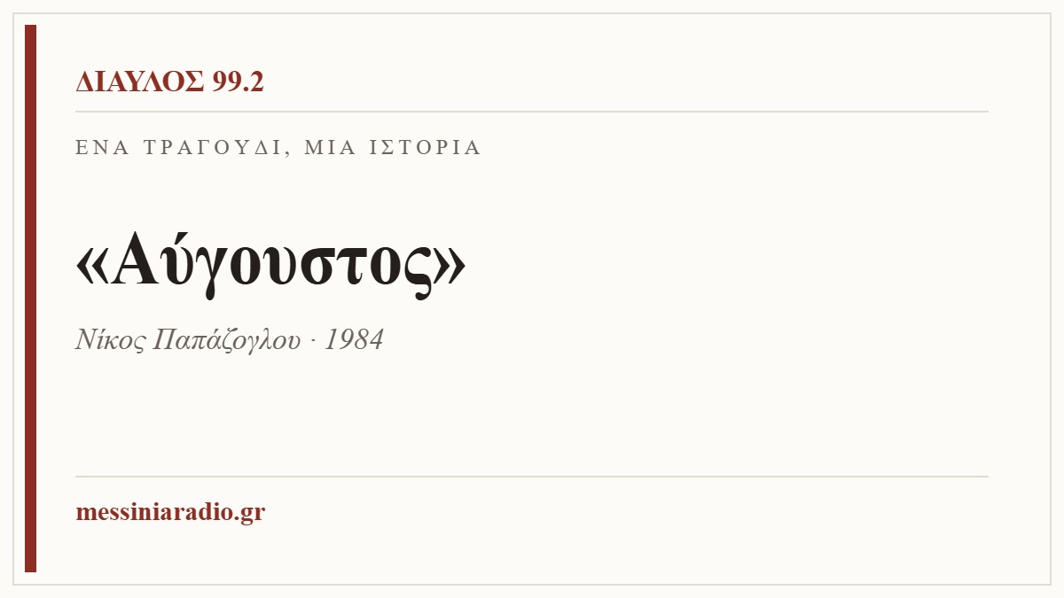 Φόντο